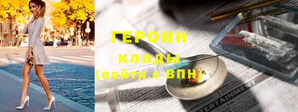 героин Абинск