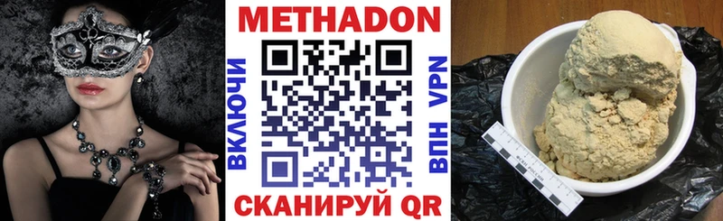 магазин продажи   Шарыпово  МЕТАДОН methadone 